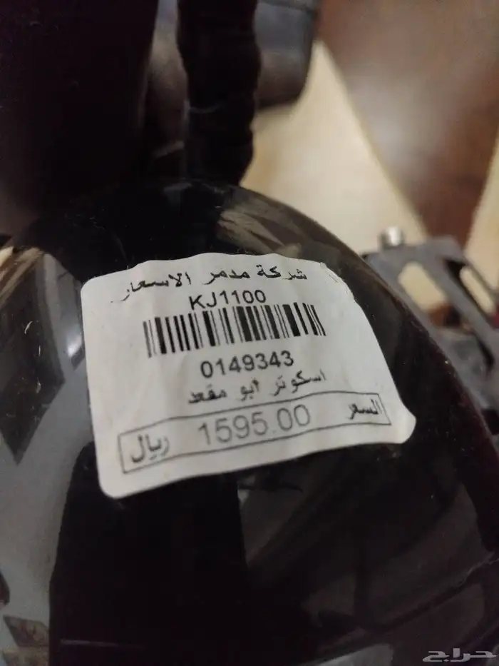 سكوتر للبيع 1