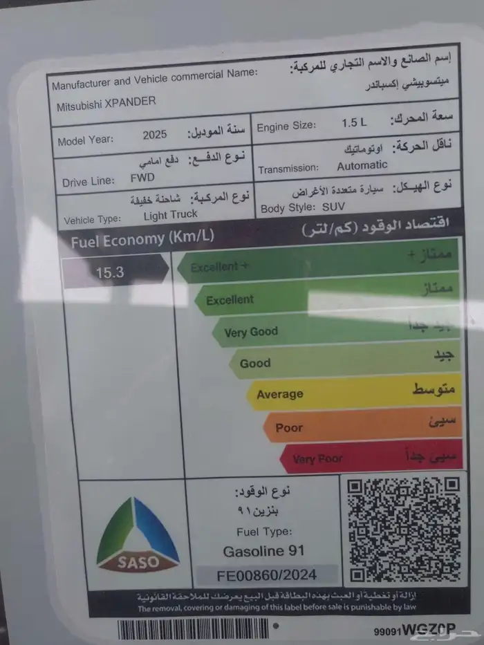 ميتسوبيشي اكسباندر موديل 2025 9