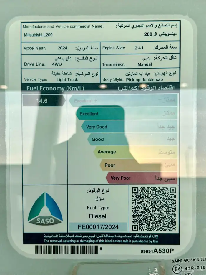ميتسوبيشي L200 موديل 2024 8