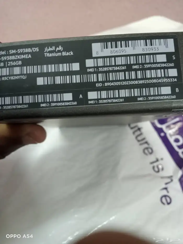 جوال s25الترا ذاكره 256رام 12السعر 3300 1