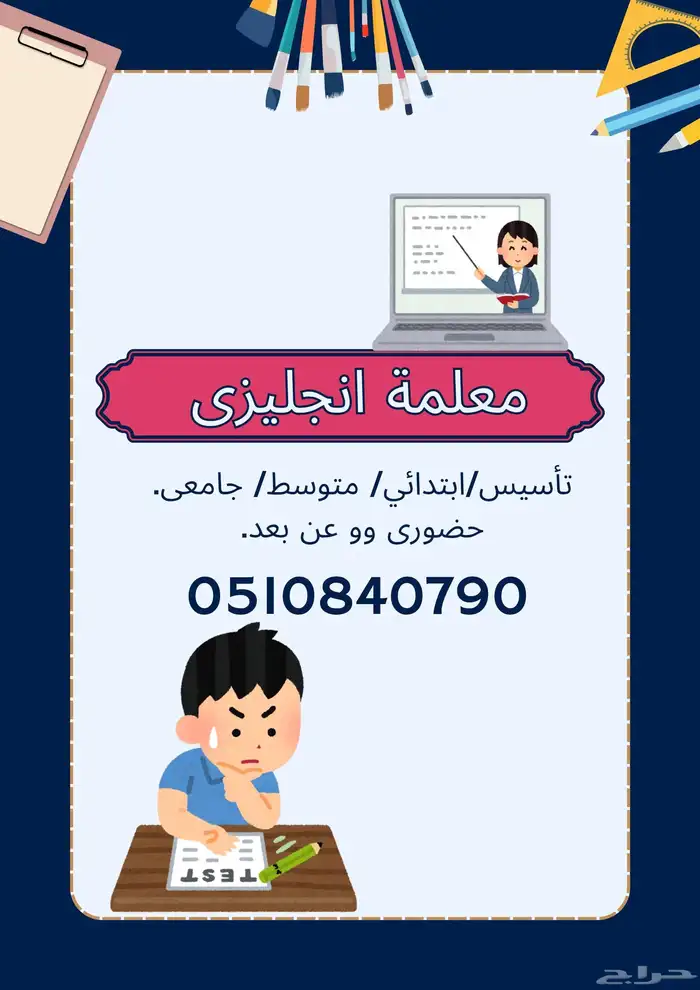 معلمة انجليزى مناهج انترناشونال. 0