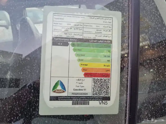 تويوتا راف فور ادفانشر فل كامل 2025 9