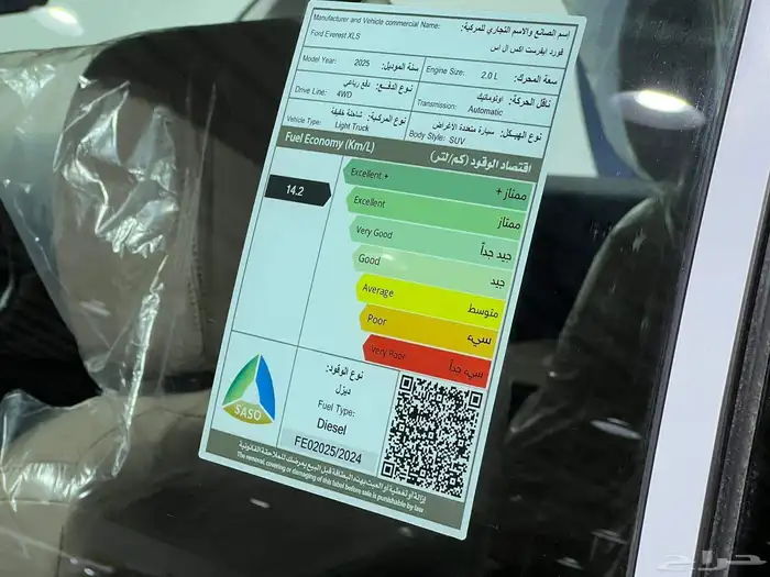 فورد ايفرست XLS 2025 6