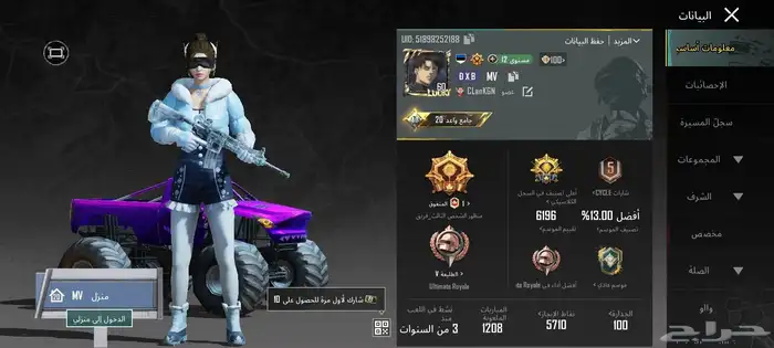 السلام عليكم حساب ببجي للبيع رجاء لايجي إلى الصامل  فيه 0