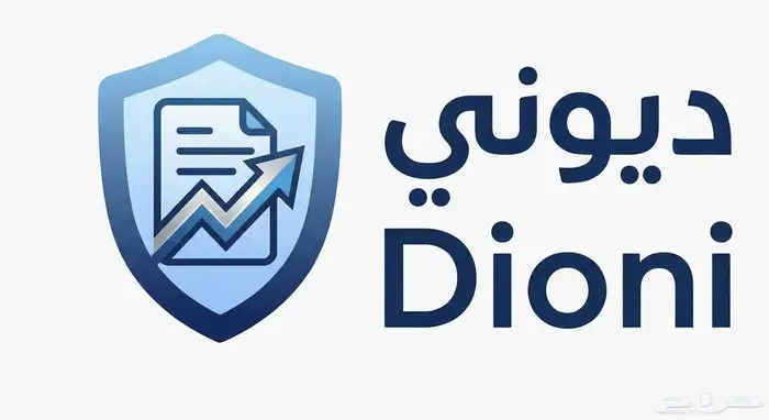 برنامج ديوني للاقساط بدون انترنت (عرض لفترة محدودة) 0
