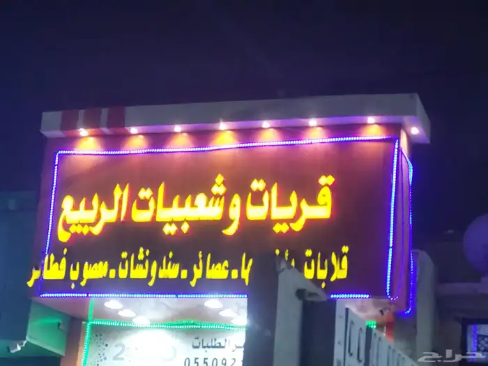 تصميم وتصنيع حروف بارزه موضيئه تركيب كلادنج 1