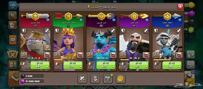 كلاش اوفكلانس 4