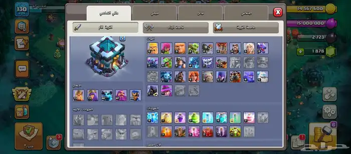 كلاش اوفكلانس 1