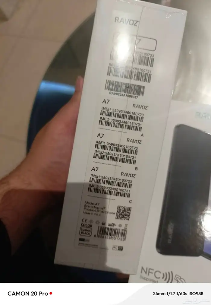 جوال رافوز RAVOZ 1