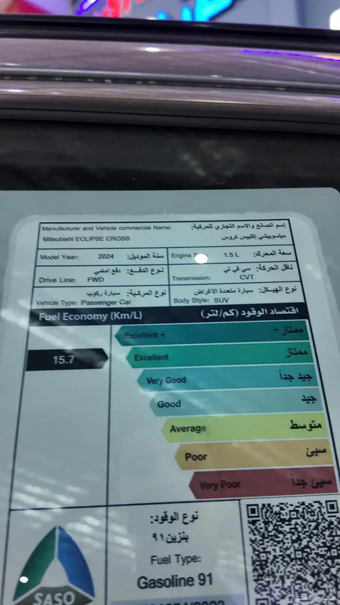 ميتسوبيشي كليبس كروس فل 2024 5