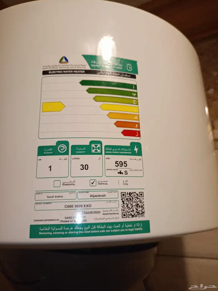 سخانات ماء الجزيرة للبيع 1