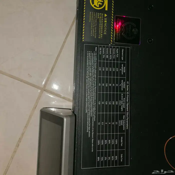 طابعة ثري دي كريالتي k1 مع مجفف 2