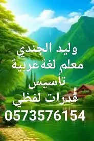 ظهرة لبن  المهدية  عرقة 0