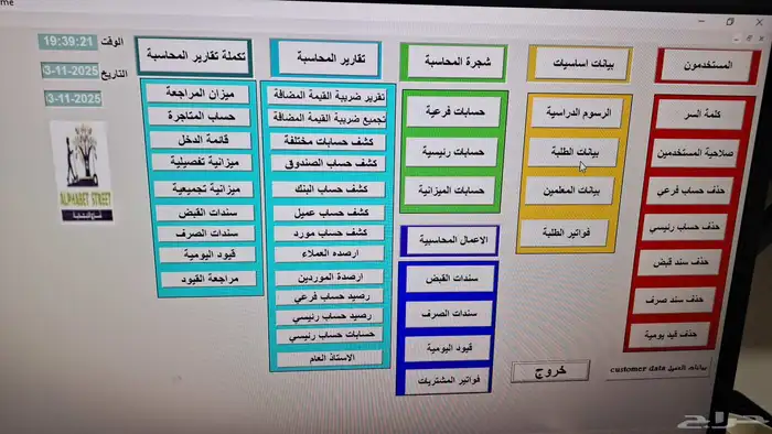 برنامج محاسبة فواتير بالباركوود qr معتمد من هيئة الزكاة 4