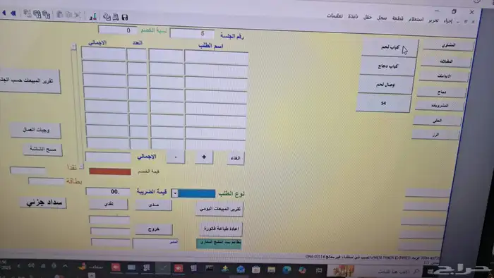 برنامج محاسبة فواتير بالباركوود qr معتمد من هيئة الزكاة 0