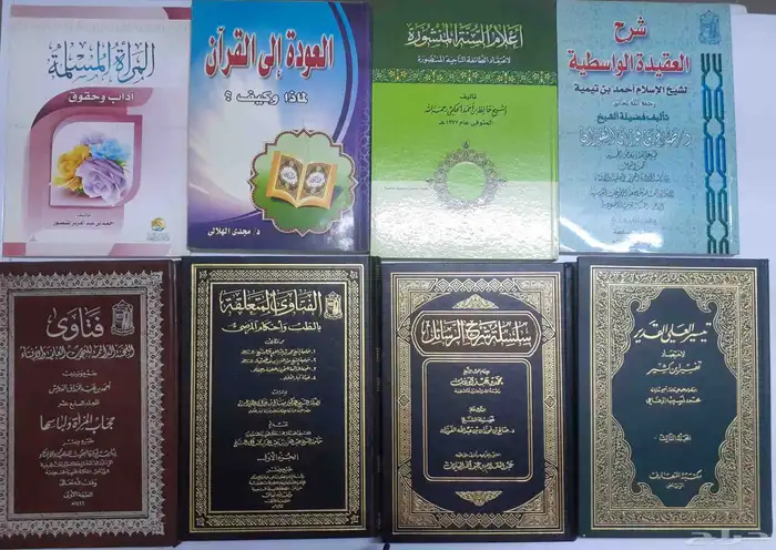 مجموعة كتب متنوعة 4