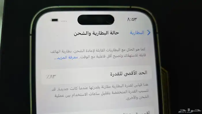 أيفون 14 برو 256 جيجا 83 نسبة البطاريه ذهب 24 قراط 9