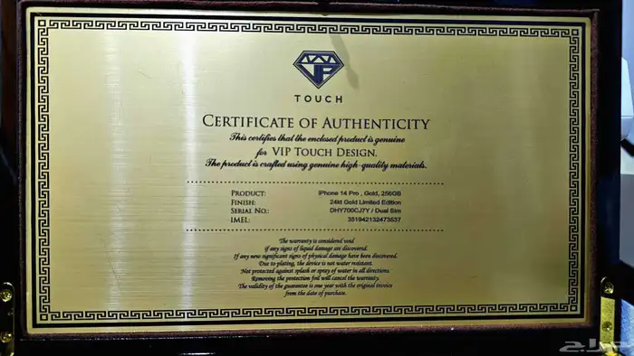 أيفون 14 برو 256 جيجا 83 نسبة البطاريه ذهب 24 قراط 3