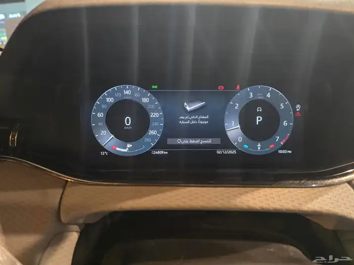 رنج روفر ايفوك 2023 فئة R ديناميك 12