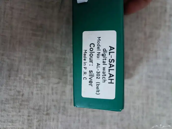 ساعة الصلاة فضي 2