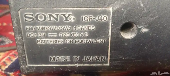 راديو ومسجل انتيكا 5