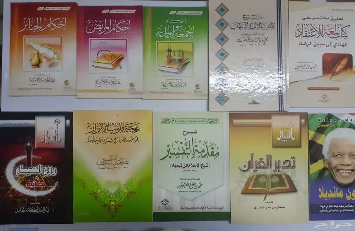 مجموعة كتب متنوعة 5