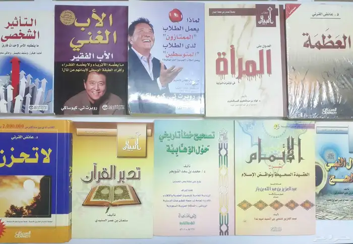 مجموعة كتب متنوعة 2