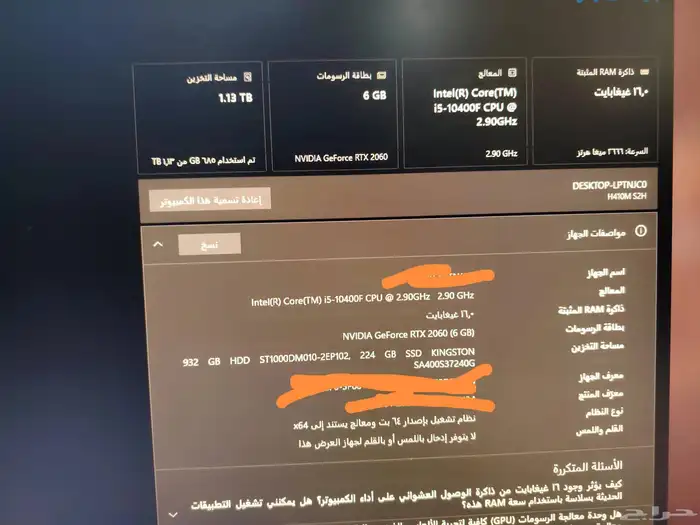 pcقيمنق 1