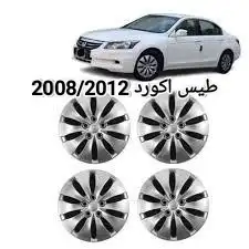 طيس هوندا اكورد 2008 إلى 2012 0