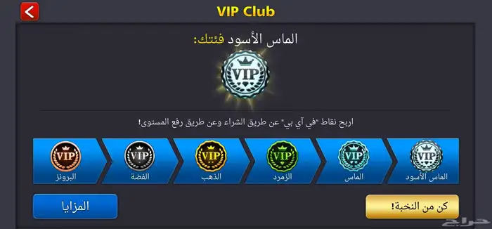 حساب اسطوري ممتاز لعبة البلياردو 8BallPool ربط ميني كليب فقط 5