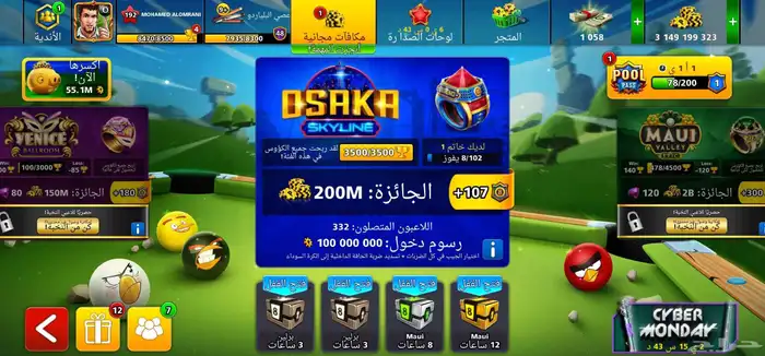 حساب اسطوري ممتاز لعبة البلياردو 8BallPool ربط ميني كليب فقط 1