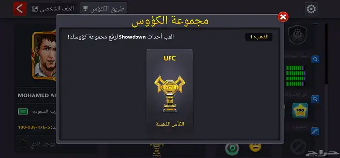 حساب اسطوري ممتاز لعبة البلياردو 8BallPool ربط ميني كليب فقط 8