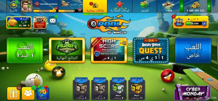 حساب اسطوري ممتاز لعبة البلياردو 8BallPool ربط ميني كليب فقط 0