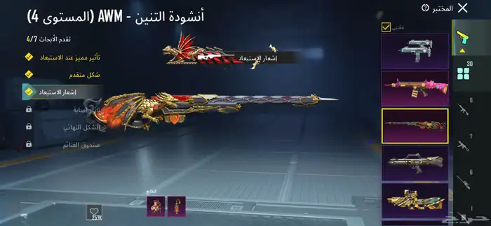 حساب ببجي للبيع على السوم في الرياض والخرج المستوى 87 8