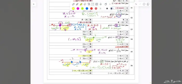 مدرسة رياضيات وكيمياء 6