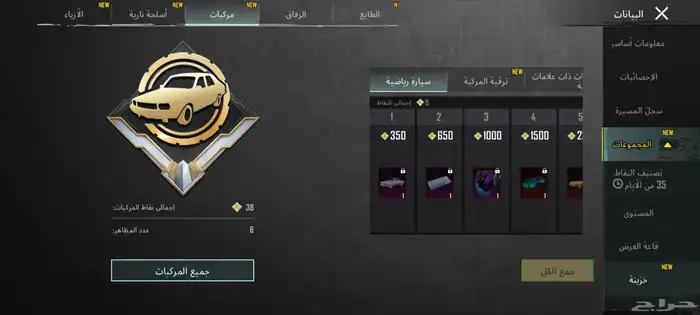 حساب ببجي للبيع 4