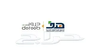 دورات دروب معتمدة ب 10 ريال الدوره 0