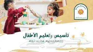 تأسيس ومتابعة 0