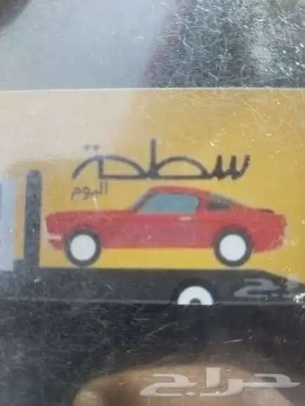 طريق الرين سطحه 0