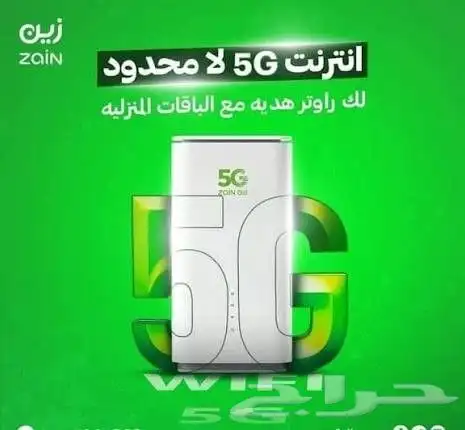 انترنت لامحدود 2