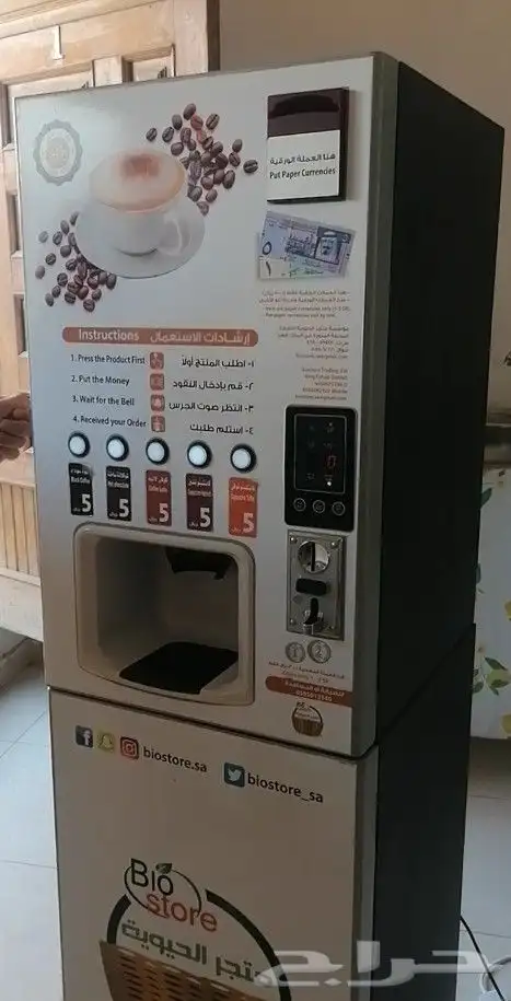 مكينة قهوه بالبيع الذاتي 0