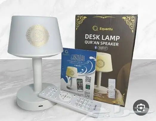 مصباح مع مكبر صوت القرآن الكريم 1