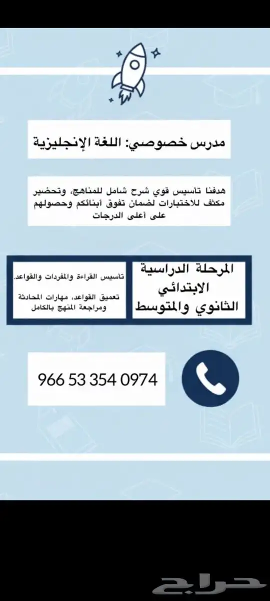 دروس خصوصي انجليزي جميع المستويات خبره 15 في تدريس اللغه ال 0