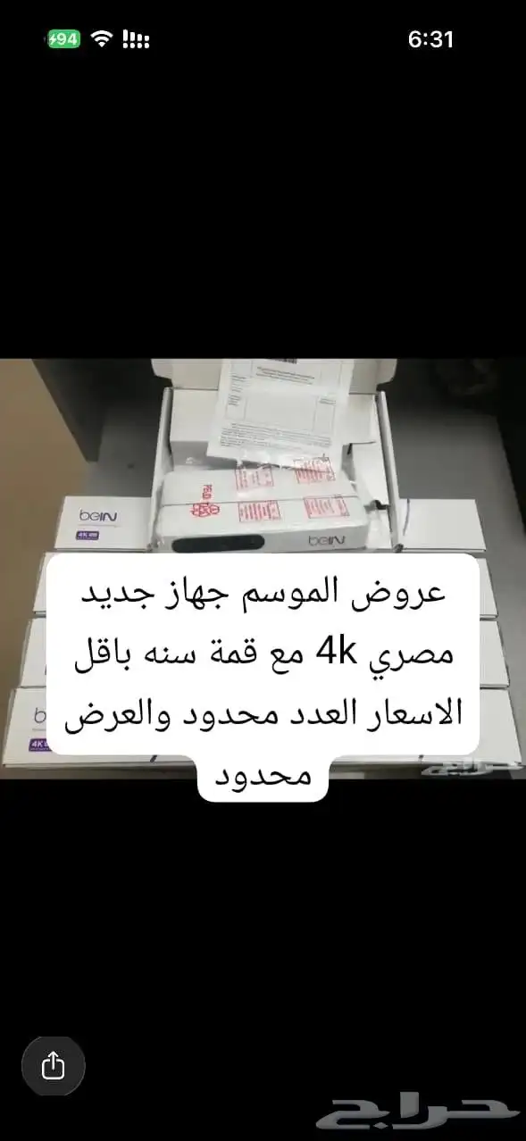 عرض رسيفرات بي ان سبورت مصرية قمة 0