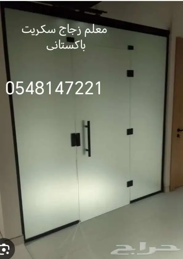سكريت قزاز. معلم زجاج 6