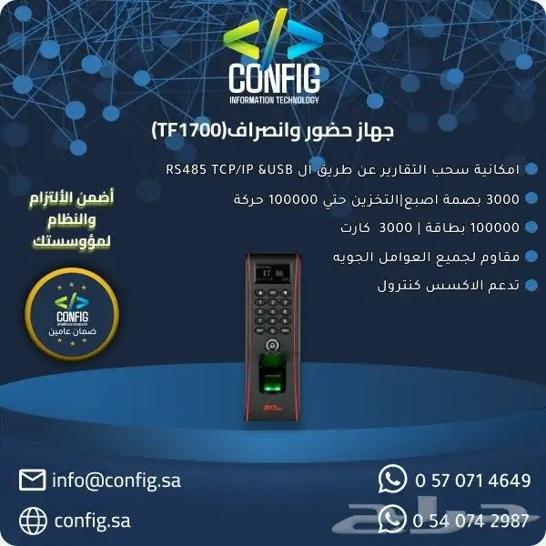 كاميرات مراقبه   سنترال   مقويات شبكه النت   اجهزه بصمه 5