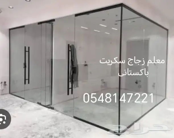 سكريت قزاز. معلم زجاج 7