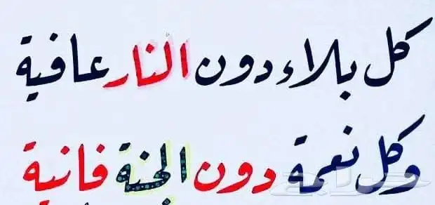 حسن خطك مع ابو محمد 0