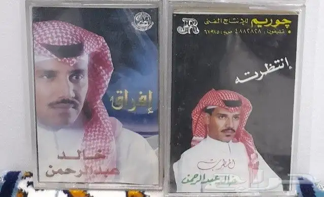 للبيع البومات خالد عبدالرحمن لأسعار ع الخاص 4