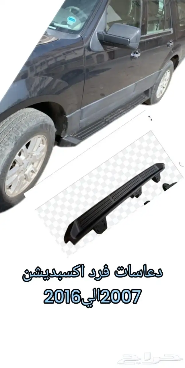 اسطب فرد اكسبديشن خلفي 2008 4